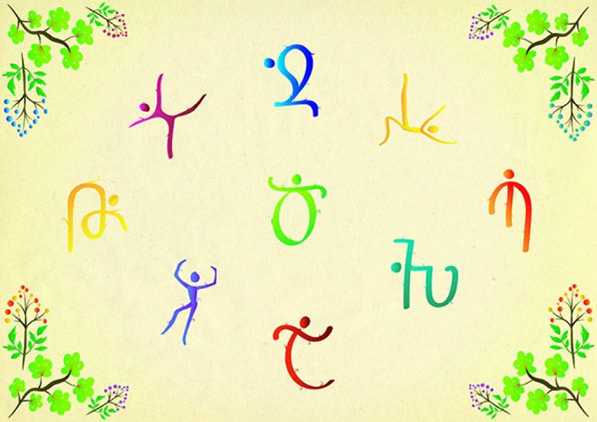 Ermeni Alfabesi ile Dans