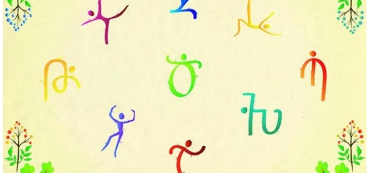 Dance with Armenian Alphabet & Any Alphabeth